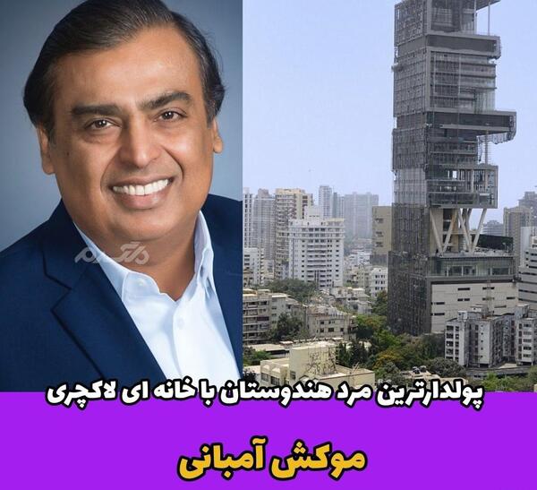 عکس پولدارترین مرد در جهان