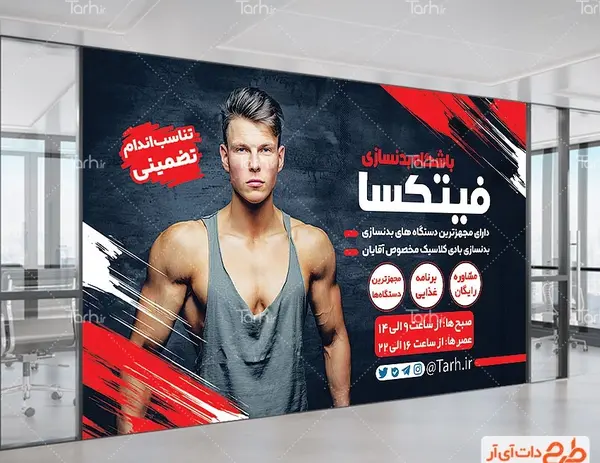 عکس باشگاه بدنسازی مرد