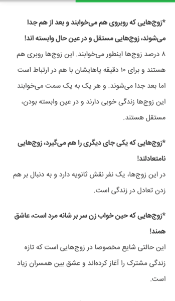 عکس مردی که روی زنش خوابیده است نی نی سایت