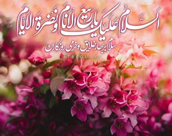 عکس نوشته حلول ماه ربیع الاول مبارک