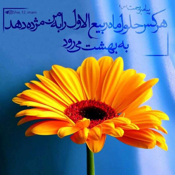 عکس نوشته حلول ماه ربیع الاول مبارک
