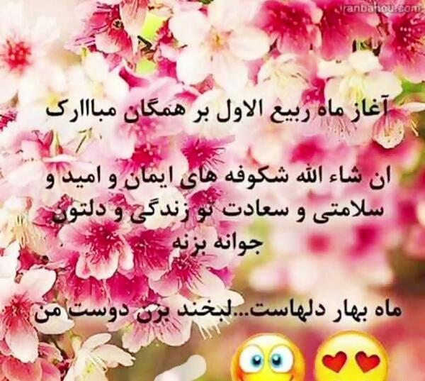عکس نوشته حلول ماه ربیع الاول مبارک