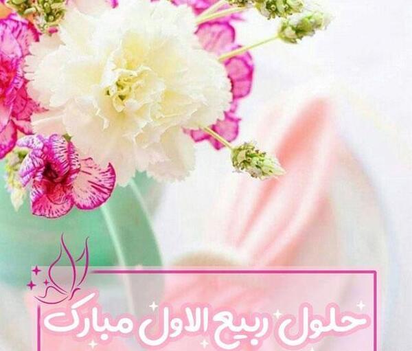 عکس نوشته حلول ماه ربیع الاول مبارک