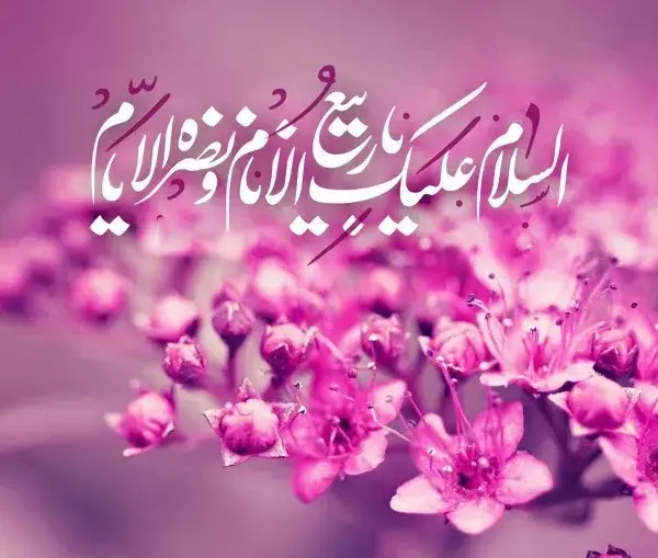 عکس پروفایل حلول ماه ربیع الاول مبارک