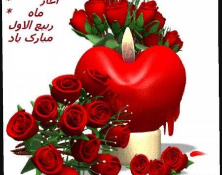 عکس پروفایل حلول ماه ربیع الاول مبارک