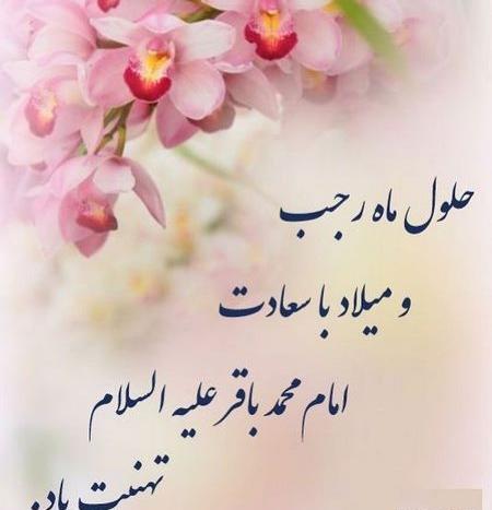 دانلود عکس ماه رجب مبارک