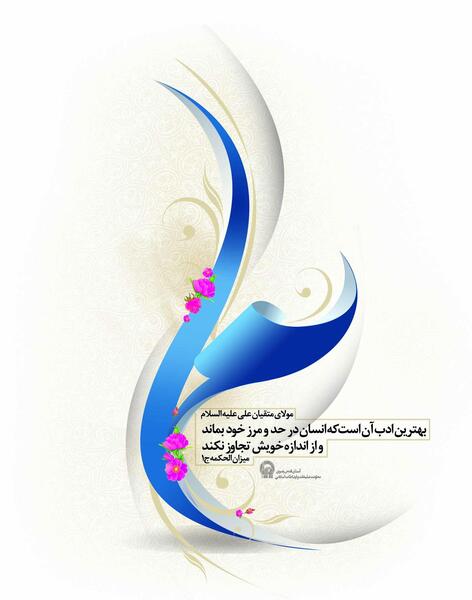 دانلود عکس ماه رجب مبارک
