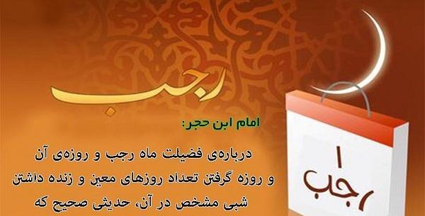 دانلود عکس ماه رجب مبارک