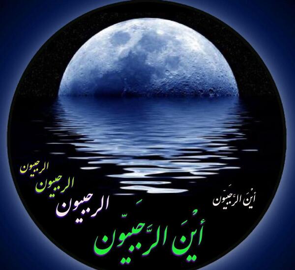 عکس پروفایل حلول ماه رجب مبارک