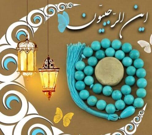 عکس پروفایل حلول ماه رجب مبارک
