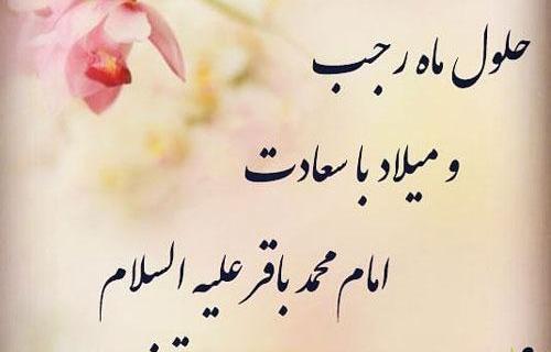 عکس پروفایل حلول ماه رجب مبارک