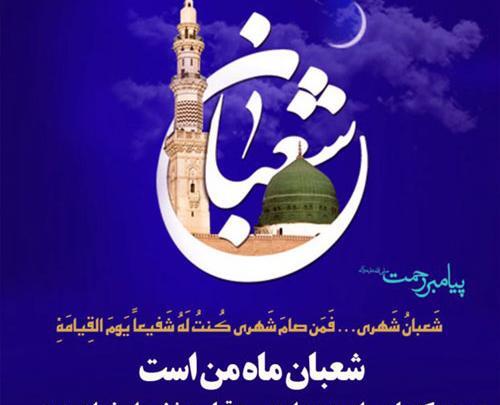 عکس پروفایل حلول ماه رجب مبارک
