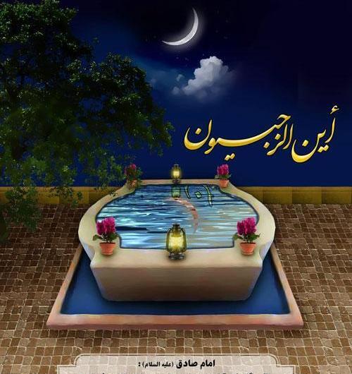 عکس پروفایل اول ماه رجب مبارک