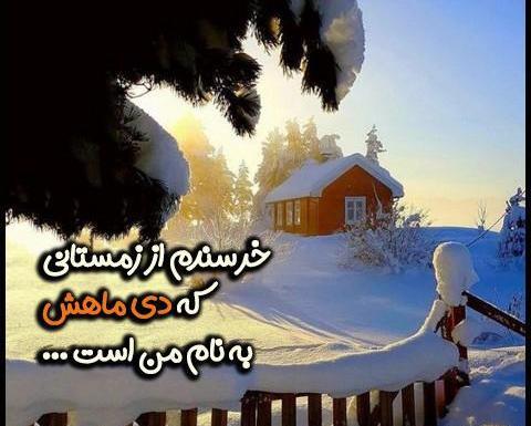 عکس ماه در زمستان