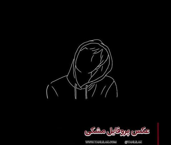 عکس پروفایل ماه سیاه