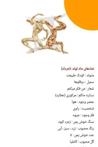 عکس ماه سال تولد