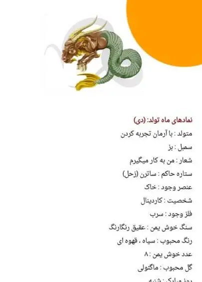 عکس نماد ماه های سال