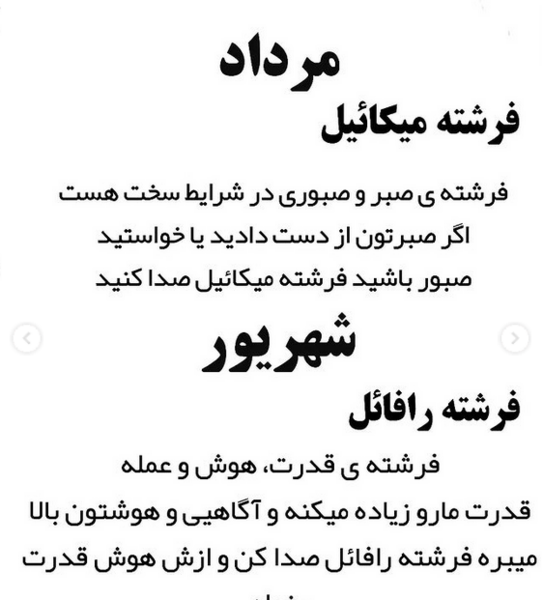 عکس نماد ماه های سال