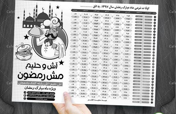 عکس سیاه سفید ماه رمضان