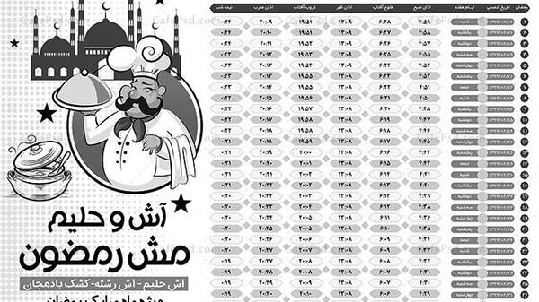 عکس سیاه سفید ماه رمضان