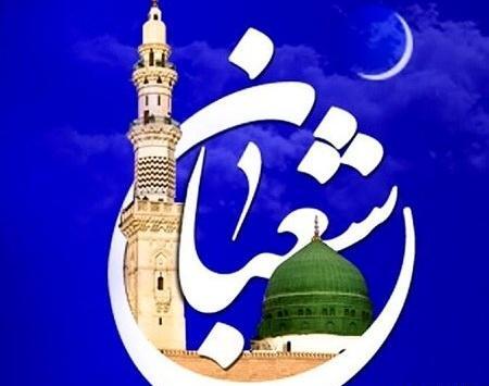 عکس ماه شعبان پروفایل
