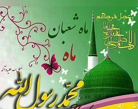 عکس ماه شعبان پروفایل