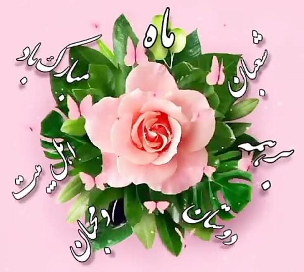 عکس ماه شعبان برای وضعیت