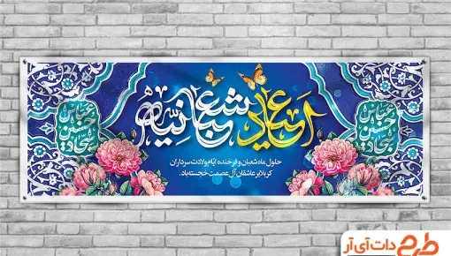 عکس ماه شعبان برای وضعیت