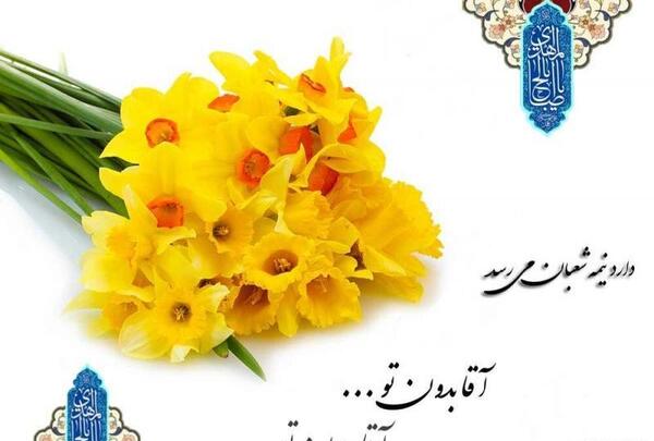 عکس ماه شعبان برای وضعیت