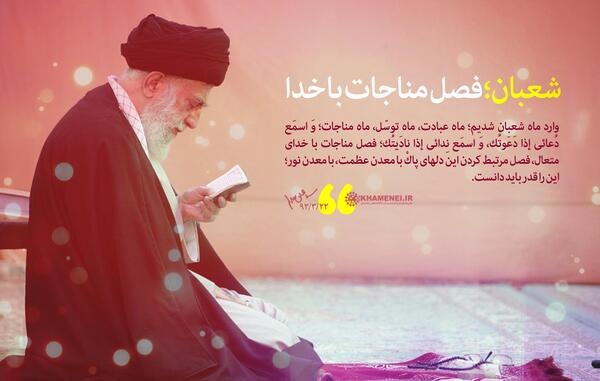 عکس ماه شعبان برای وضعیت