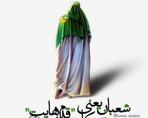 عکس عكس ماه شعبان
