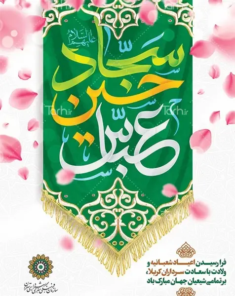 عکس نوشته ماه شعبان