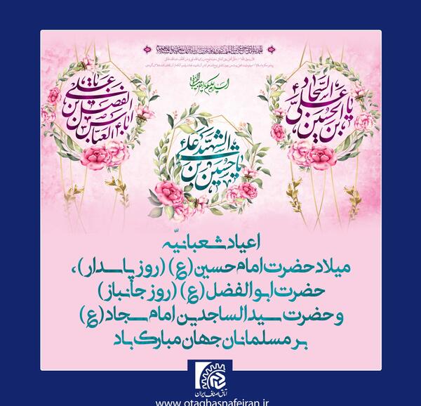 عکس نوشته ماه شعبان