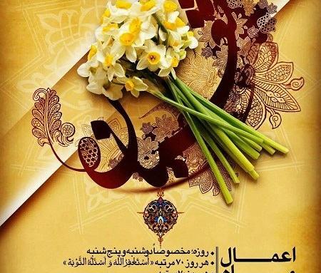 عکس تبریک ماه شعبان