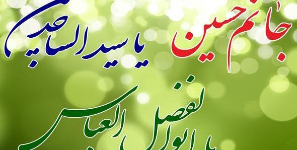 عکس تبریک ماه شعبان