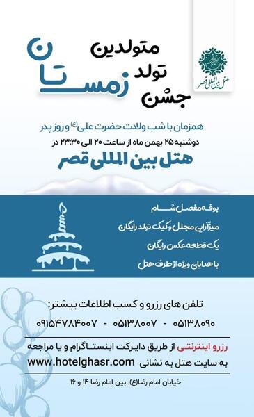 عکس ماه شب تولد