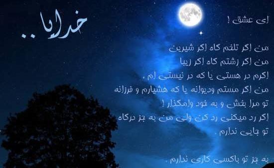 عکس پروفایل ماه شب چهارده