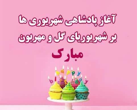 عکس ماه شهریور برای پروفایل