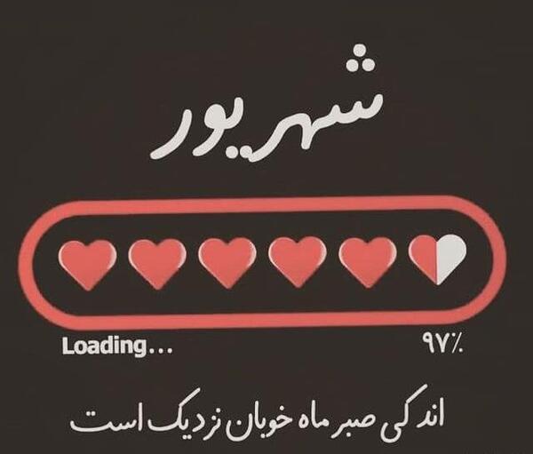 عکس ماه شهریور برای پروفایل