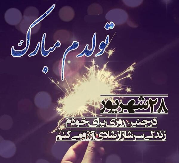 عکس ماه شهریور برای پروفایل