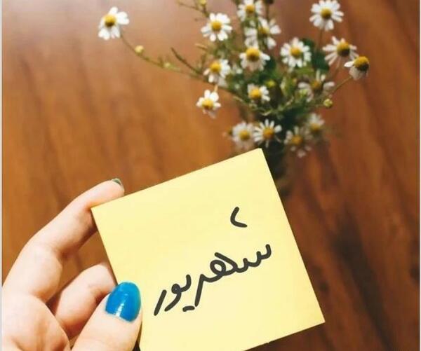 عکس ماه شهریور برای پروفایل