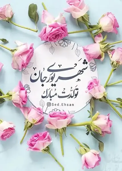 عکس ماه شهریور برای پروفایل