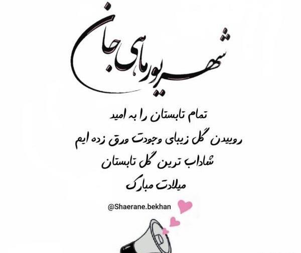 عکس ماه شهریور برای پروفایل