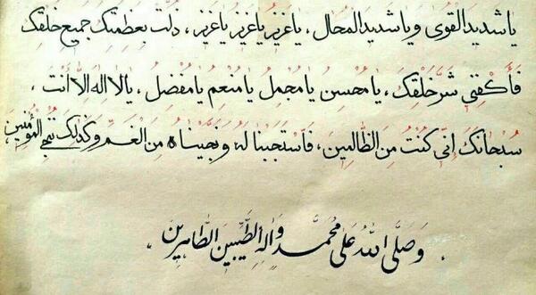 عکس دعای ماه صفر