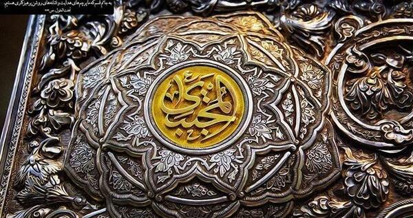 عکس دعای ماه صفر