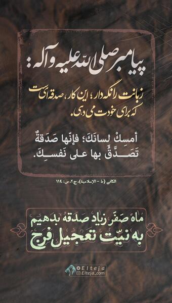عکس دعای ماه صفر
