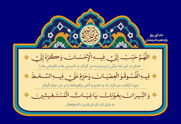عکس دعای ماه صفر
