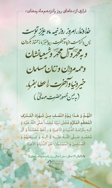 عکس دعای ماه صفر