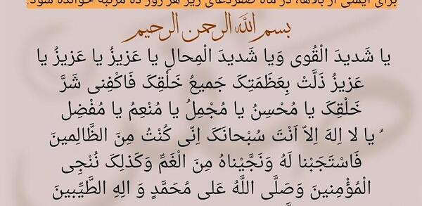 عکس دعای ماه صفر