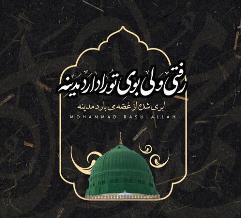 عکس برای ماه صفر